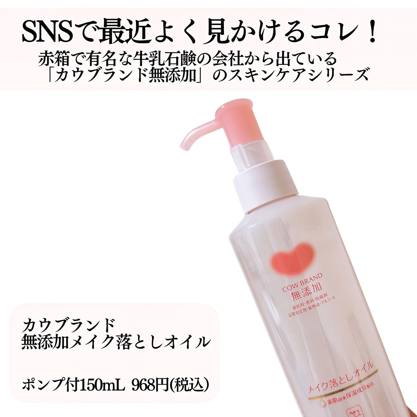 メイク落としオイル/カウブランド無添加/オイルクレンジングを使ったクチコミ(2枚目)