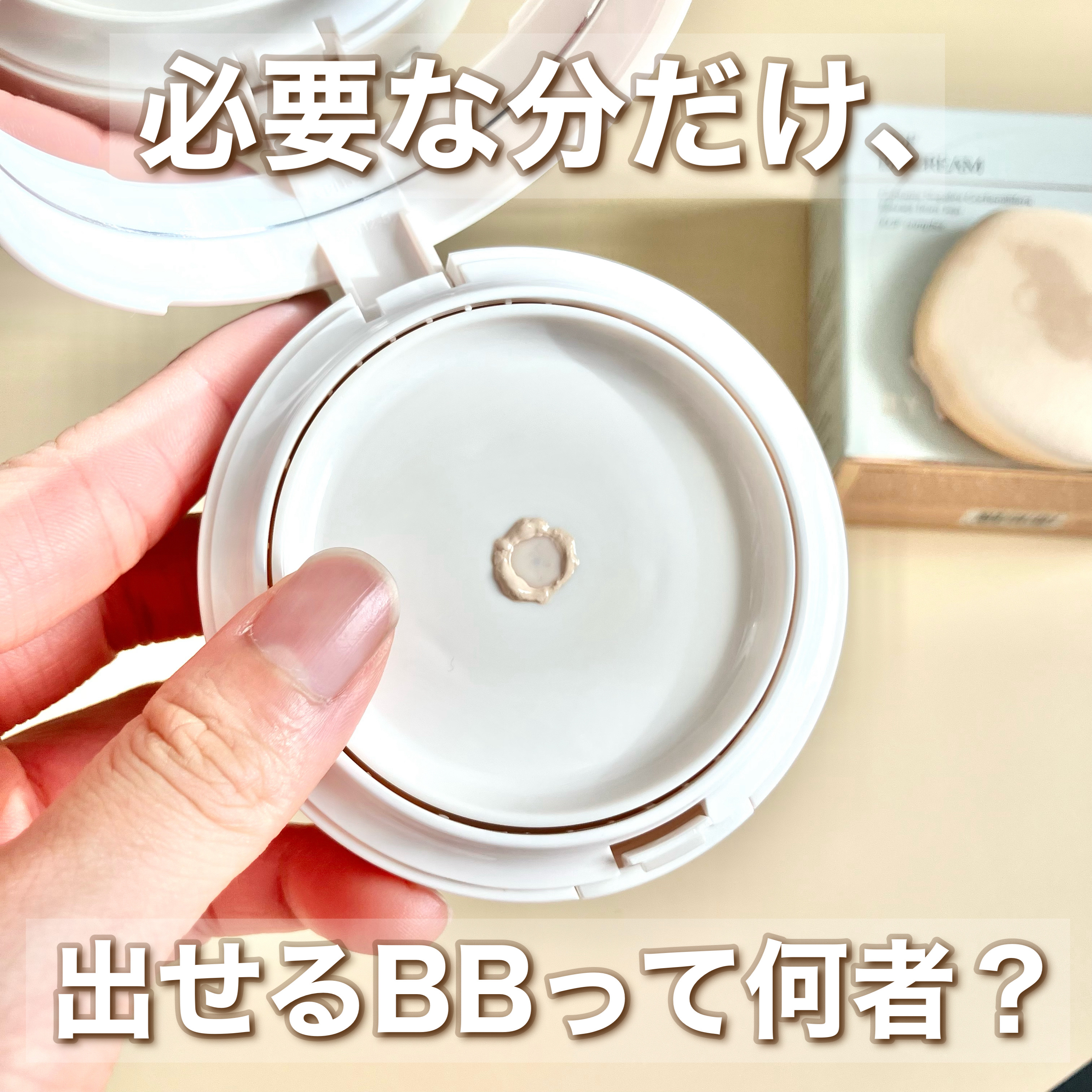 EGF BBクリーム/BY ECOM/BBクリームを使ったクチコミ（1枚目）