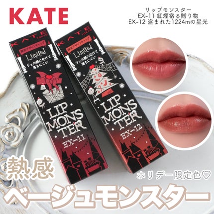 ケイト リップモンスター/KATE/口紅を使ったクチコミ(1枚目)