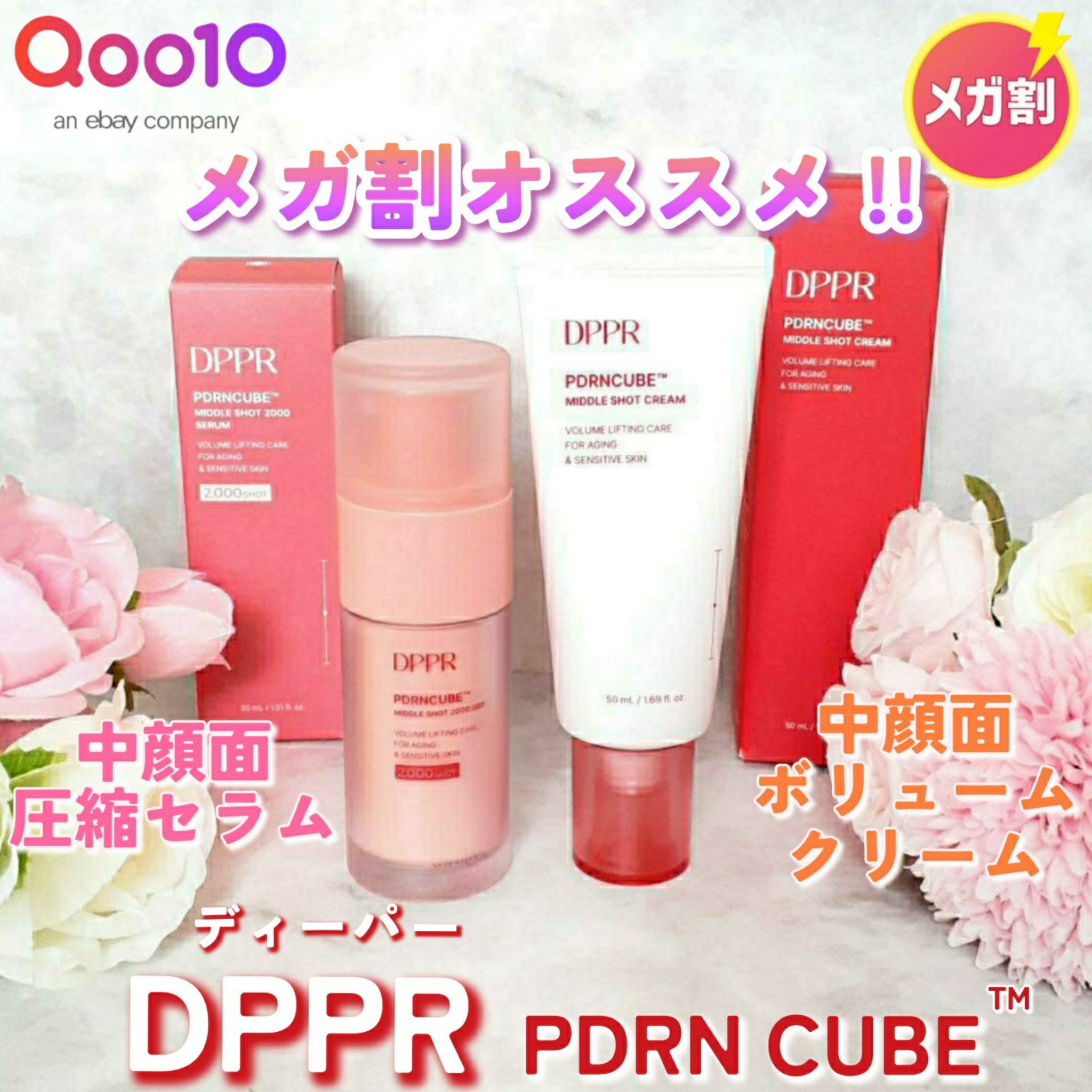 PDRNキューブクリーム/DPPR/フェイスクリームを使ったクチコミ（1枚目）