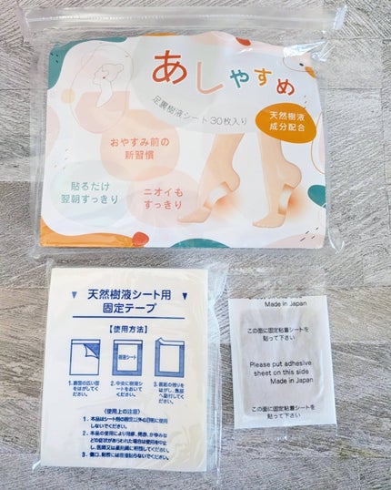 あしやすめ 足裏樹液シート/鎌倉ライフ/レッグ・フットケアを使ったクチコミ(2枚目)