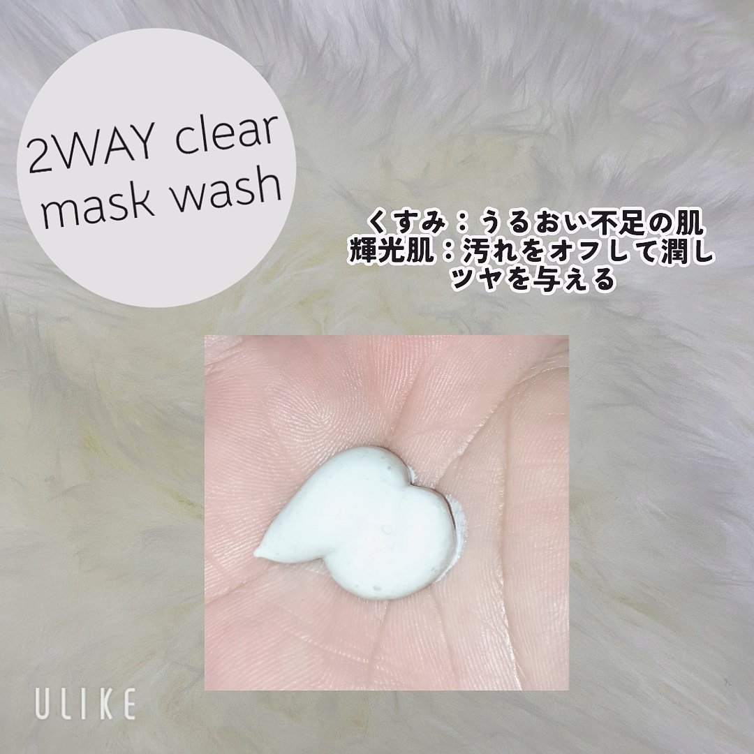 willone ２ＷＡＹクリアマスクウォッシュ/クラシエ/その他洗顔料を使ったクチコミ（2枚目）