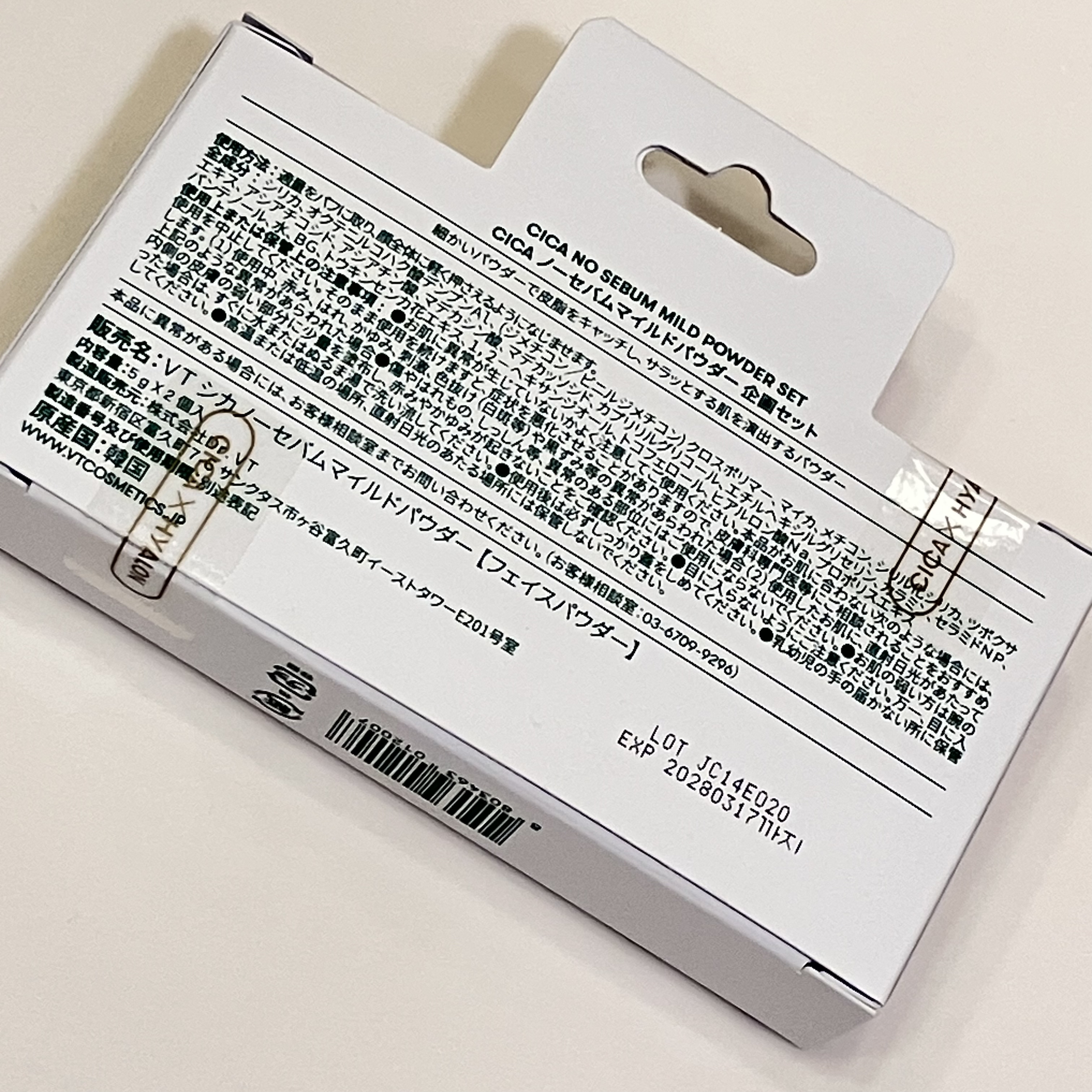 CICA ノーセバム マイルドパウダー/VT/ルースパウダーを使ったクチコミ（2枚目）