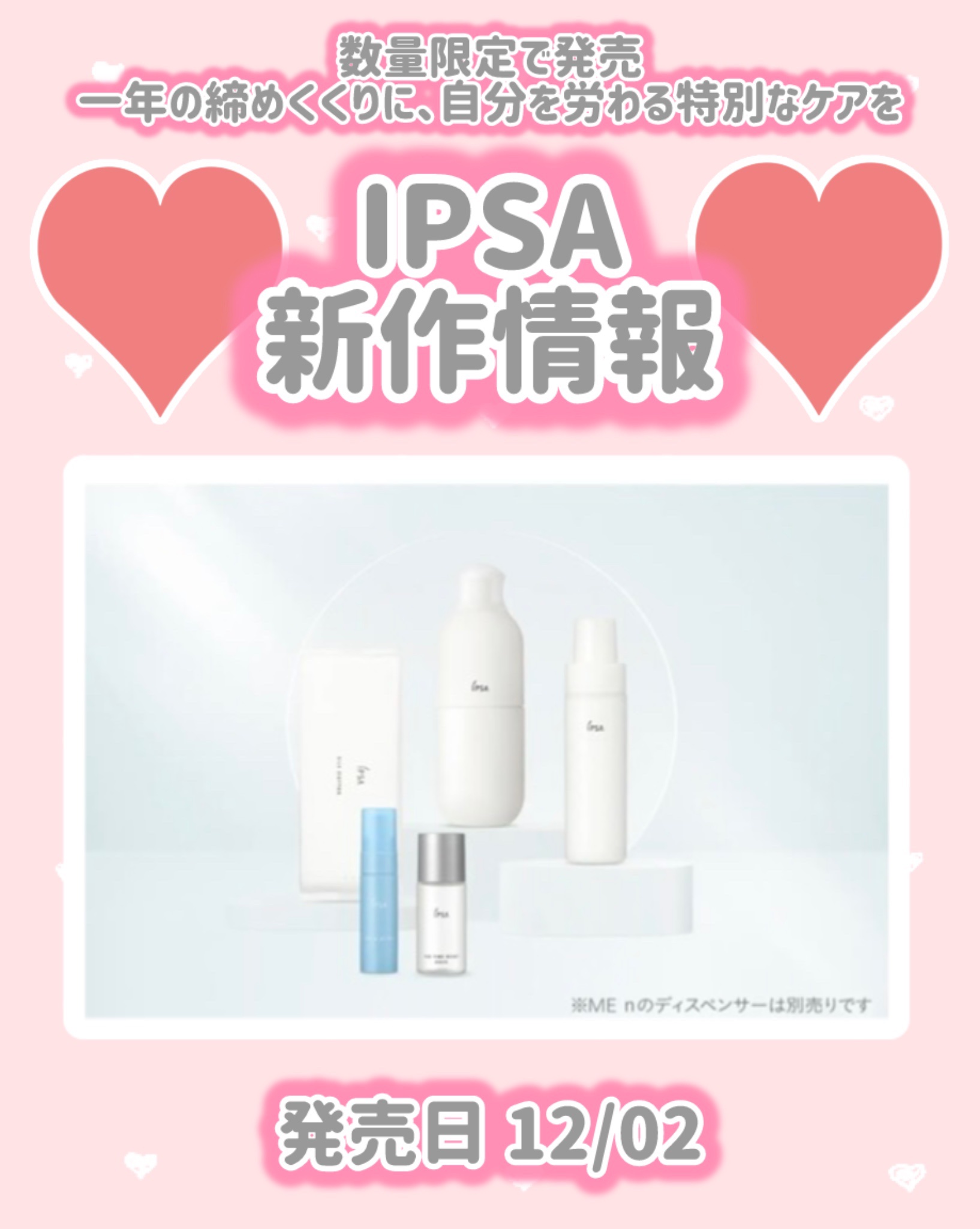 イプサ ME＆洗顔キット/IPSA/スキンケアキットを使ったクチコミ（1枚目）