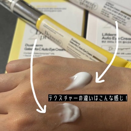 リプダム オートアイクリーム/Dr.Twenty Project/アイケア・アイクリームを使ったクチコミ(3枚目)