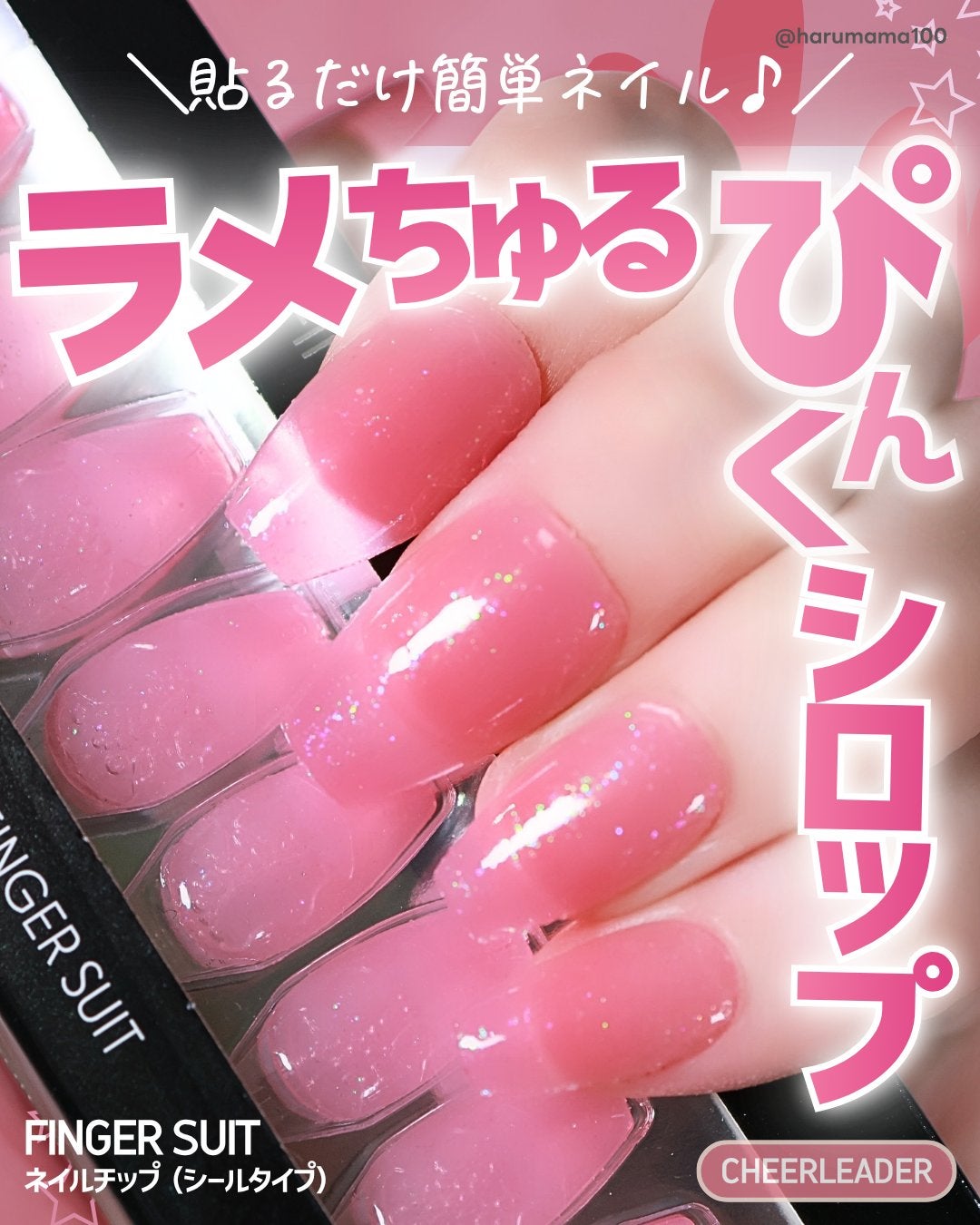 ネイルチップ(シールタイプ)/FINGER SUIT/ネイルチップ・パーツを使ったクチコミ(1枚目)