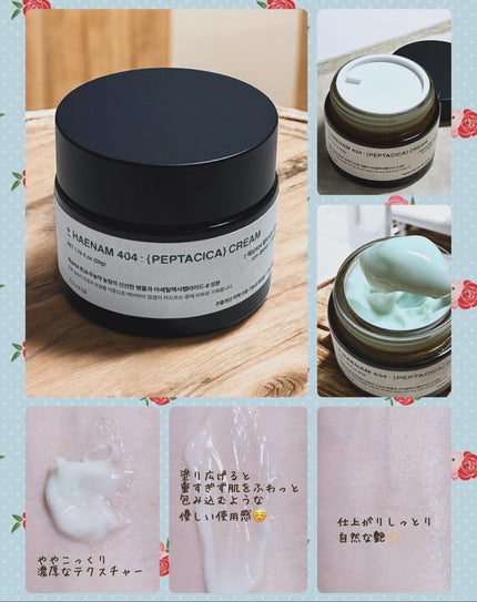 へナム404ペプタシカクリーム/TOUN28/フェイスクリームを使ったクチコミ(2枚目)