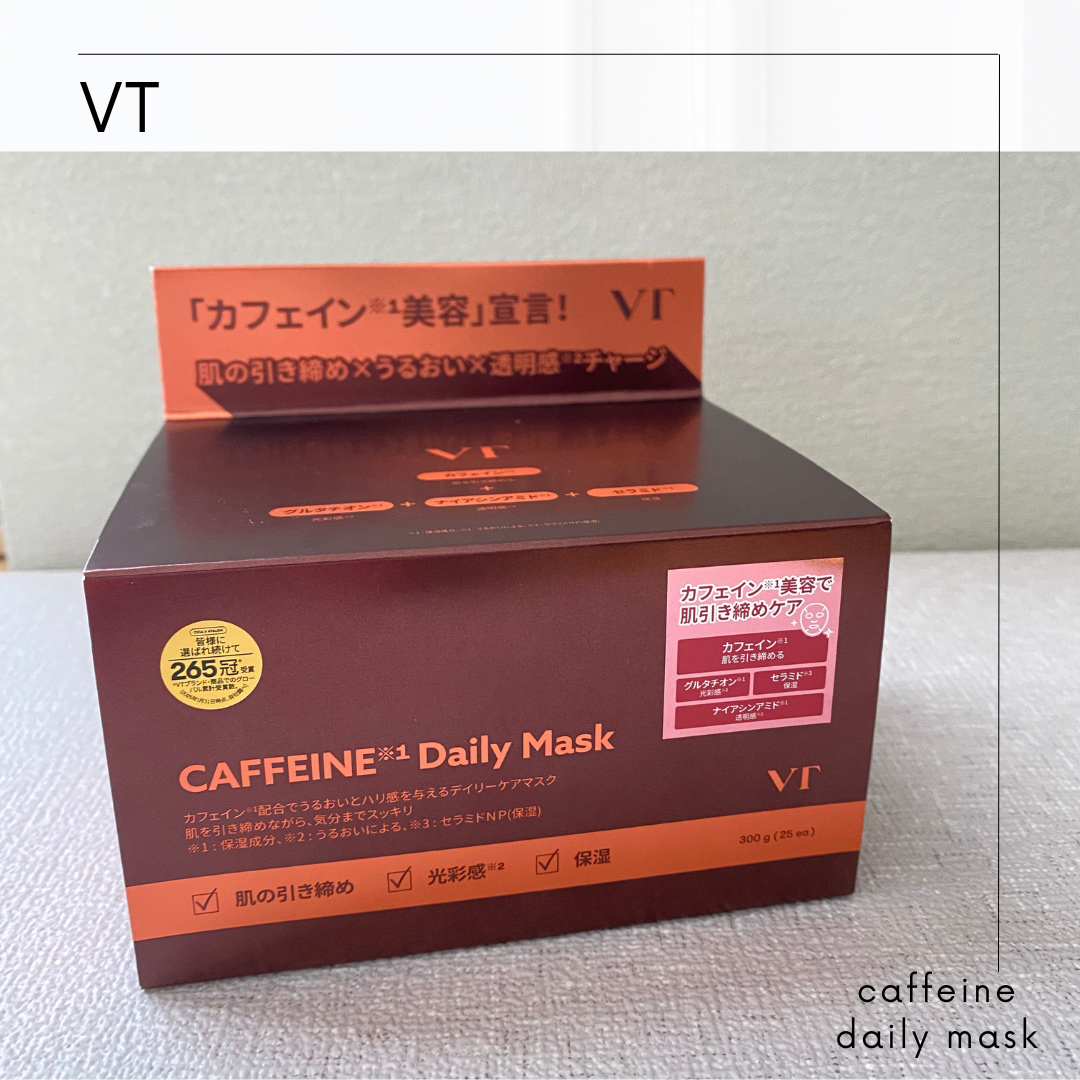 カフェインデイリーマスク/VT/シートマスク・パックを使ったクチコミ（1枚目）