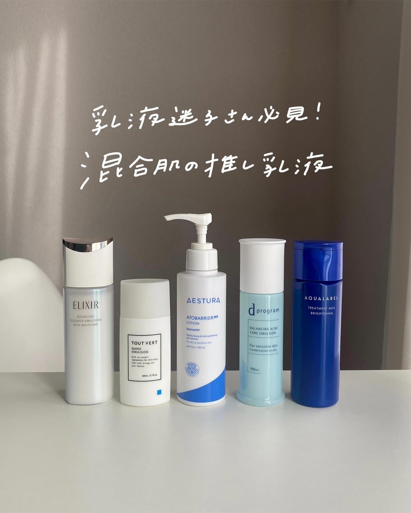 yuyuð¶èèãäœè³ªã®æ£çŽã¬ãã¥ãŒ on LIPS ãæ··åèÃãããèã®yuyuã®æšã乳液ð§ŽAESTURAã¢ãããªã¢..ãïŒ1æç®ïŒ