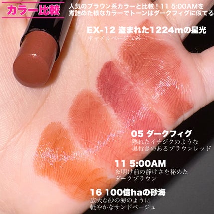 ケイト リップモンスター/KATE/口紅を使ったクチコミ(9枚目)