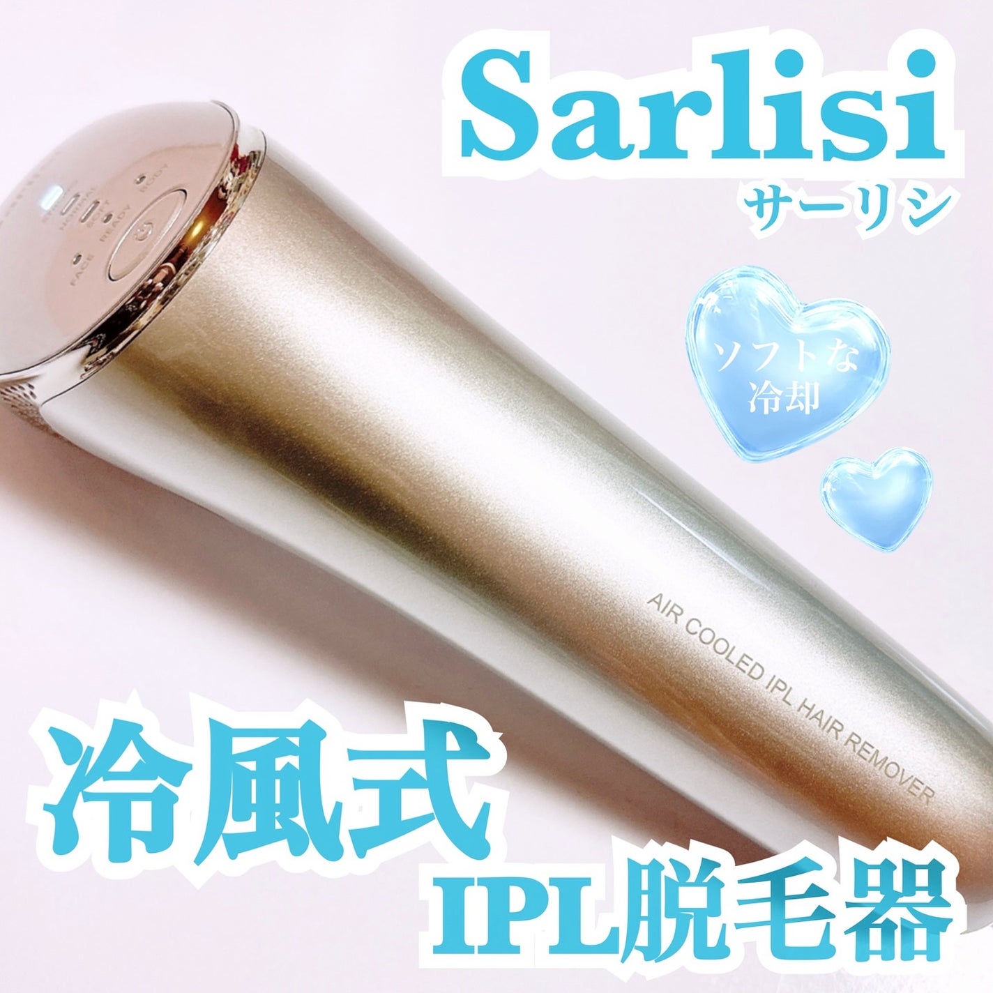 冷風式IPL脱毛器/Sarlisi/家庭用脱毛器を使ったクチコミ(1枚目)