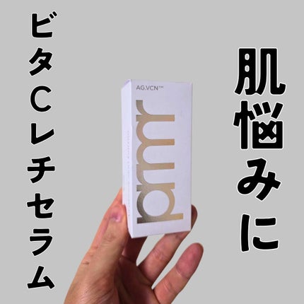 ユース ラディアンス ビタチノール セラム/primera/美容液を使ったクチコミ(1枚目)