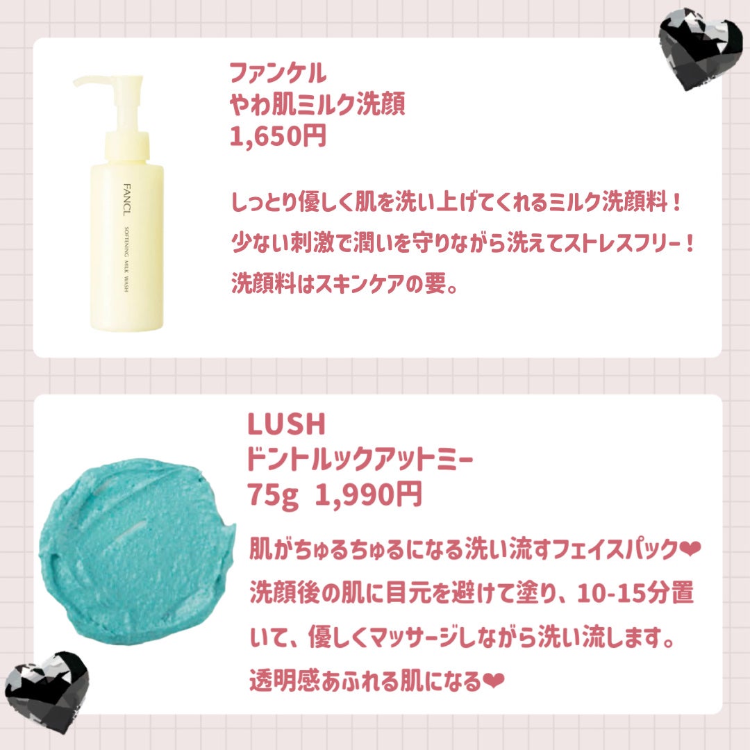 ドント ルック アット ミー/ラッシュ/洗い流すパック・マスクを使ったクチコミ(2枚目)