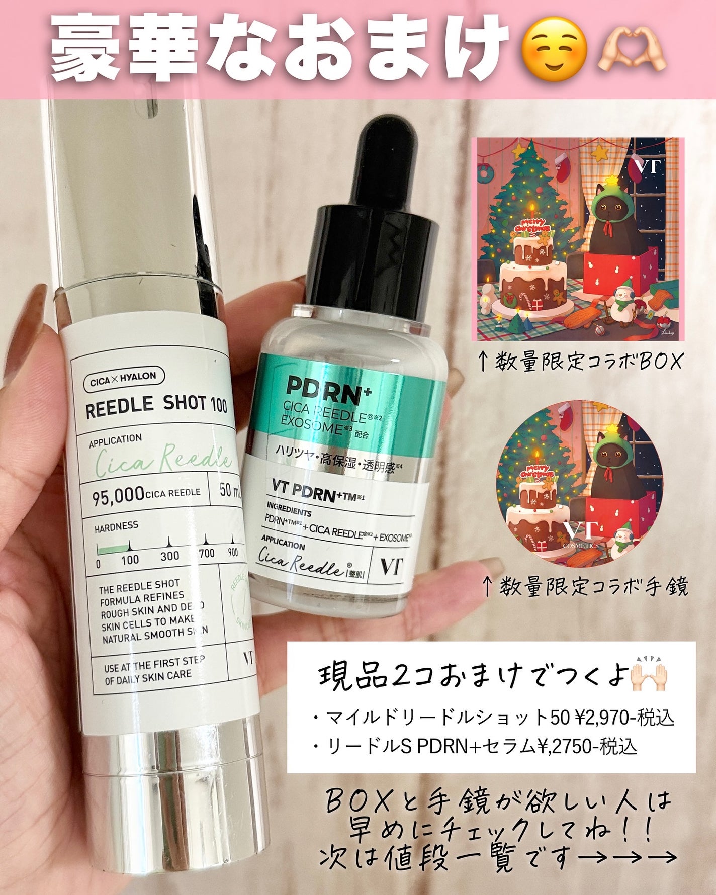 アスカ on LIPS 「VT豪華BOX🎁来た🥰/Qoo10メガ割で大人気の限定BOX各..」(6枚目)