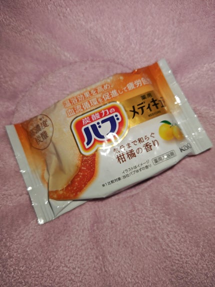 メディキュア 柑橘の香り【医薬部外品】/バブ/炭酸系入浴剤を使ったクチコミ(1枚目)