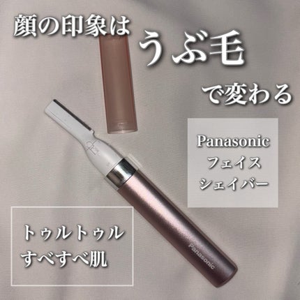 フェリエ フェイス用 ES-WF41/Panasonic/シェーバーを使ったクチコミ(1枚目)