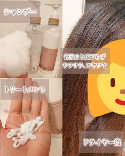 ピュアナチュラルボタニカル モイストリッチシャンプー/トリートメント/ピュアナチュラル/市販シャンプーを使ったクチコミ(9枚目)