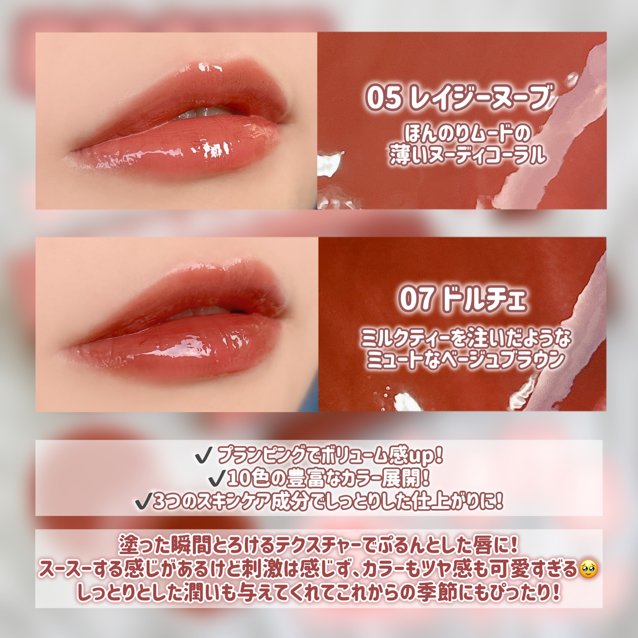 メルティングリップスウィート/BRAYE/口紅を使ったクチコミ（3枚目）