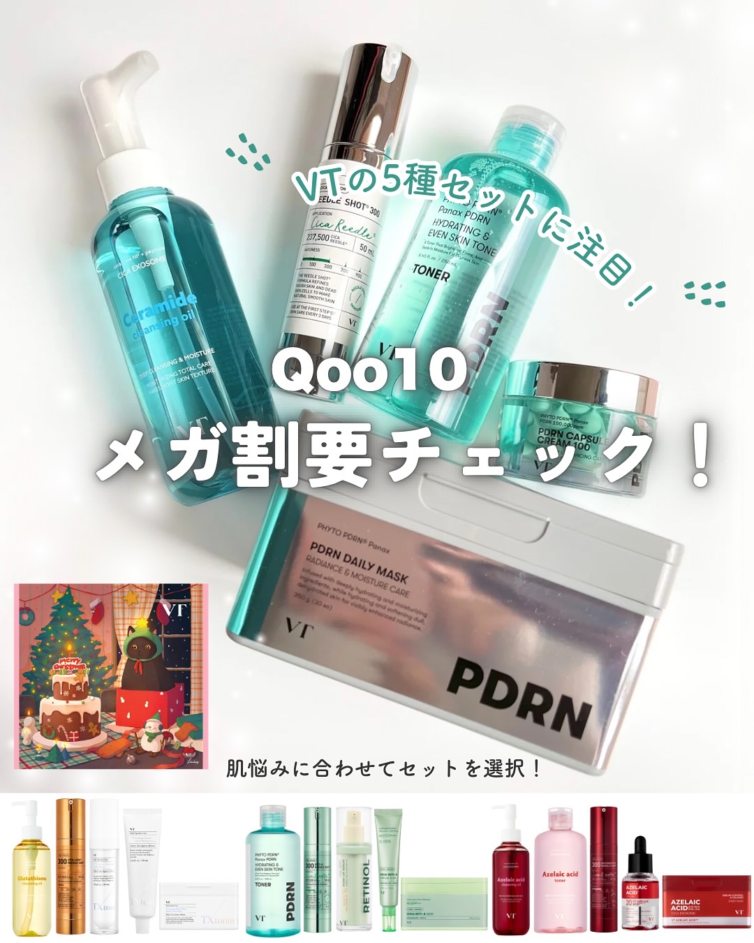 PDRN カプセルクリーム 100/VT/フェイスクリームを使ったクチコミ（1枚目）