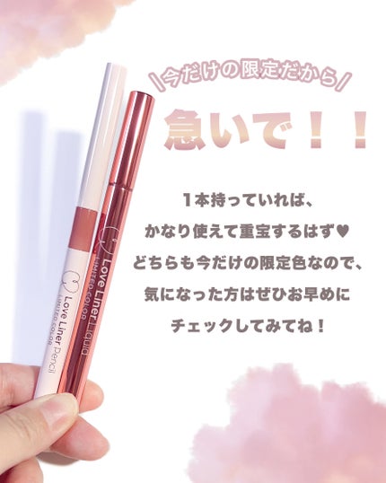 ラブ・ライナー クリームフィットペンシルR 極細楕円芯<アイライナー>/ラブ・ライナー/ペンシルアイライナーを使ったクチコミ(8枚目)