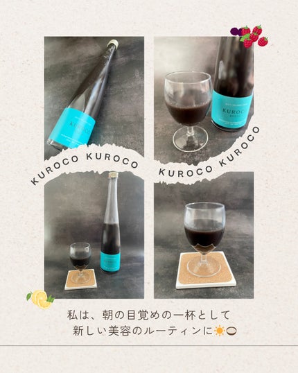 KUROCO/梅小路醗酵所/その他ドリンクを使ったクチコミ(4枚目)