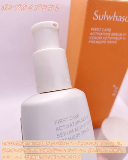 潤燥(ユンジョ) エッセンス/Sulwhasoo/美容液を使ったクチコミ(3枚目)