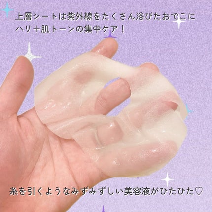 デュイセル プライベートケアマスク/DEWYCEL/シートマスク・パックを使ったクチコミ(5枚目)