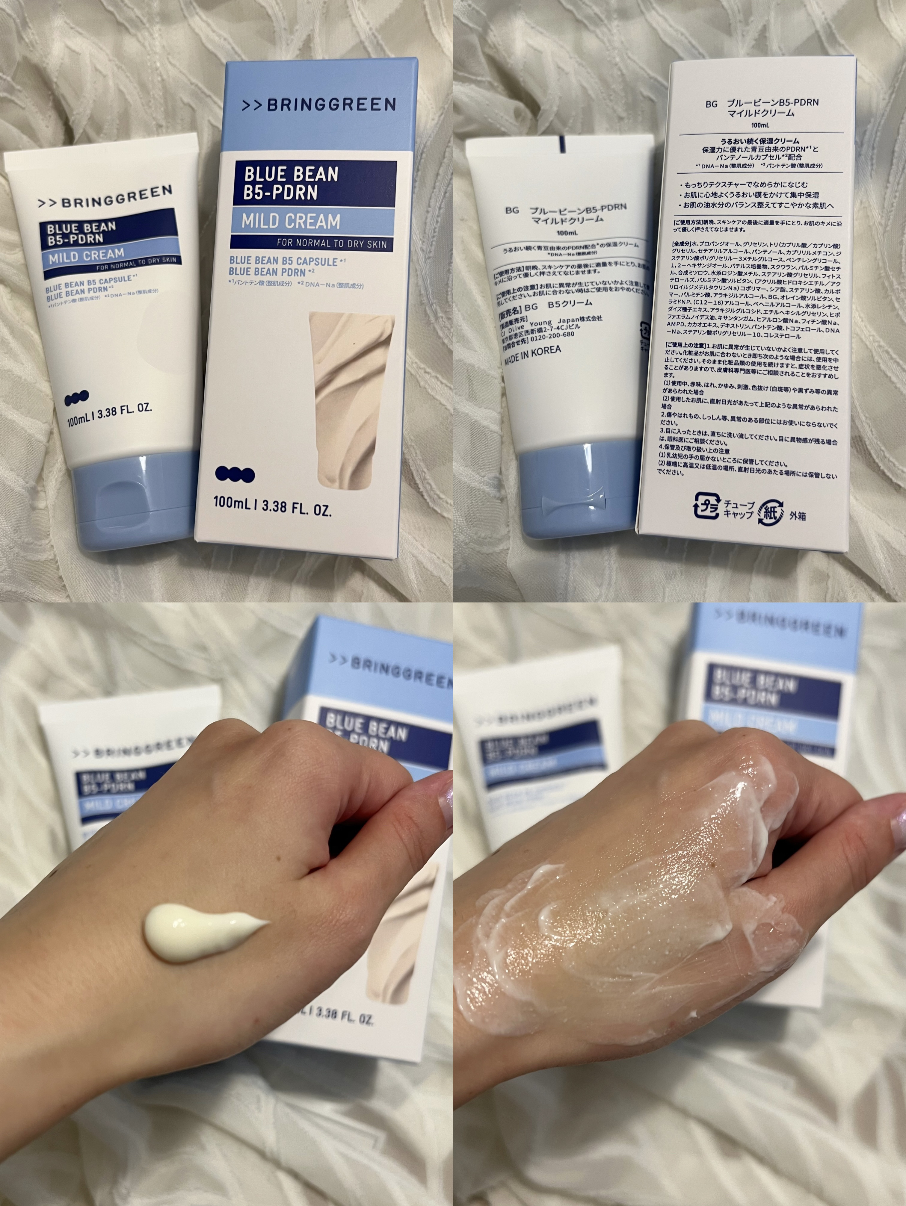 ブルービーンB5-PDRN™マイルドクリーム/BRING GREEN/フェイスクリームを使ったクチコミ（3枚目）