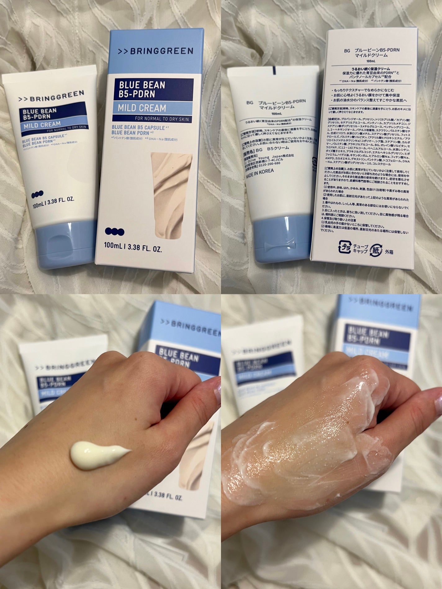 ブルービーンB5-PDRN™マイルドローション/BRING GREEN/乳液を使ったクチコミ(3枚目)