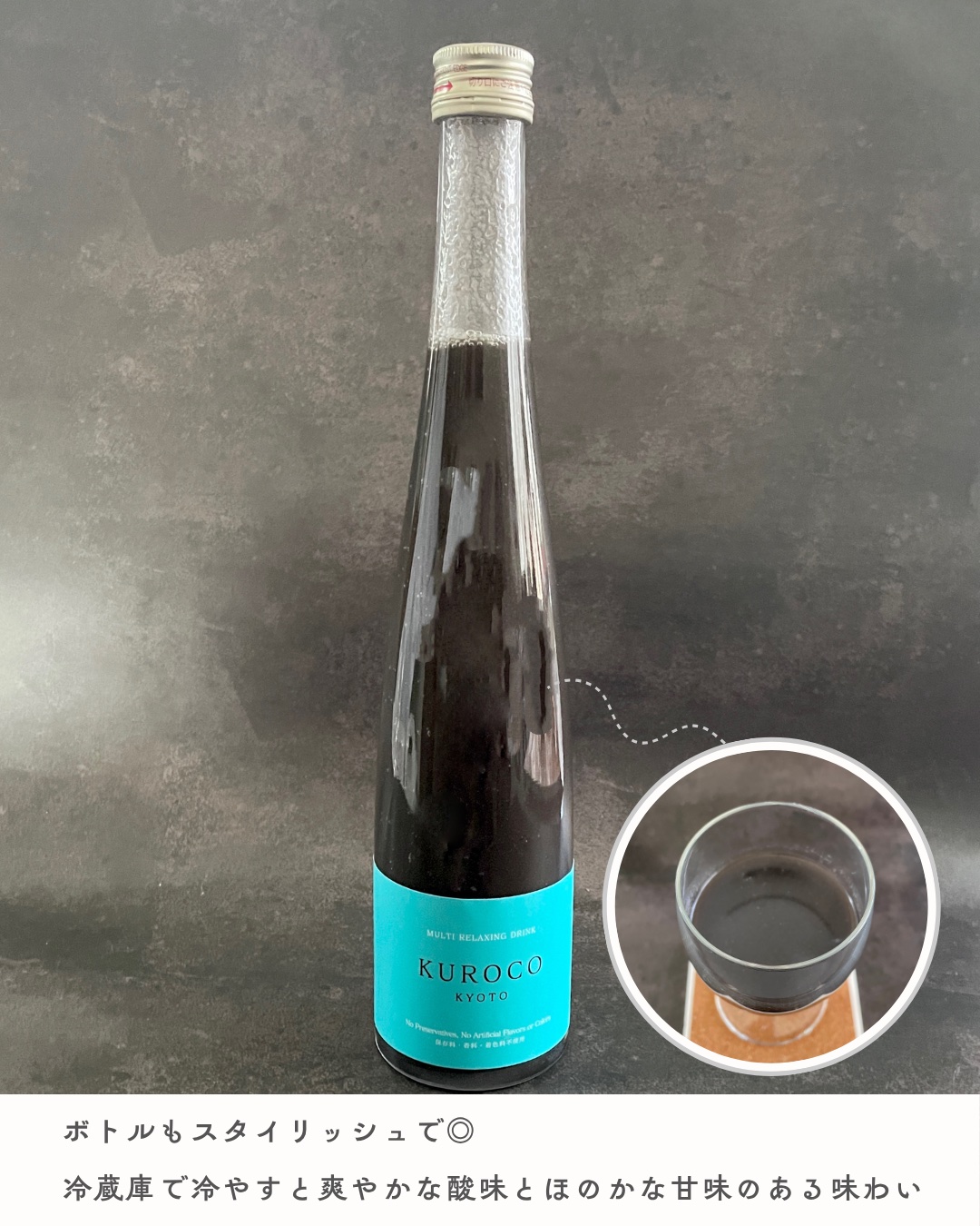 KUROCO/梅小路醗酵所/その他ドリンクを使ったクチコミ（3枚目）