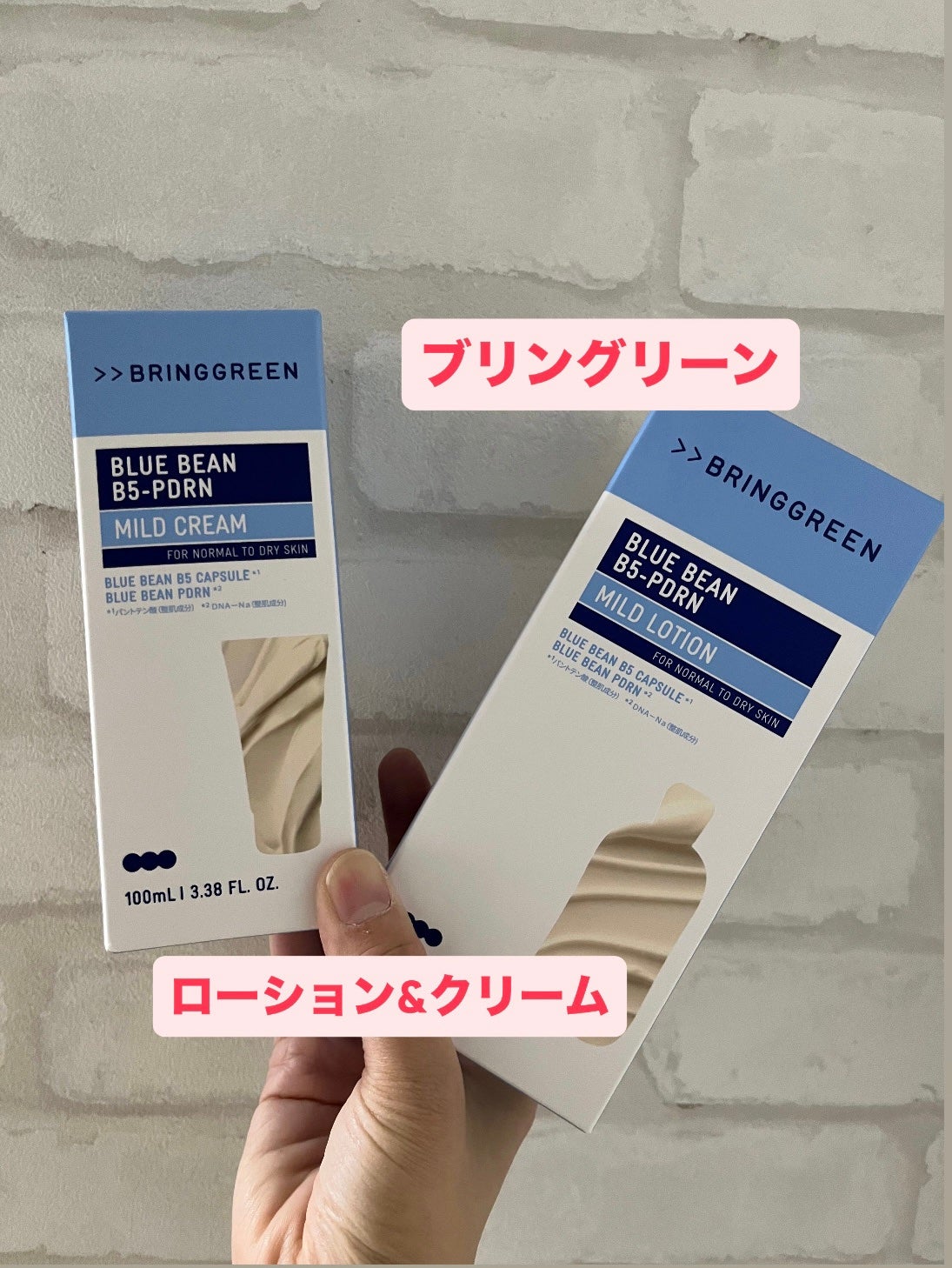 ブルービーンB5-PDRN™マイルドローション/BRING GREEN/乳液を使ったクチコミ(1枚目)