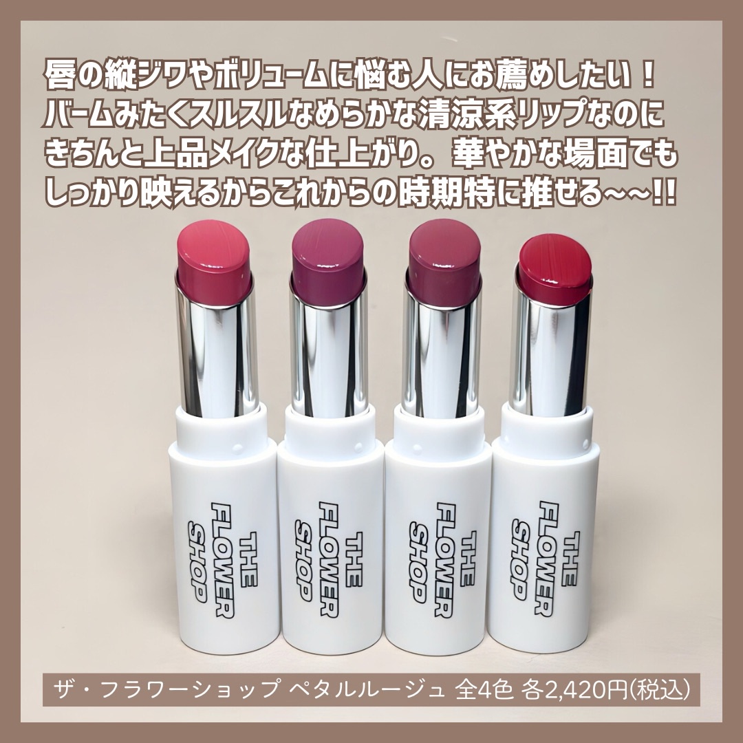 ザ・フラワーショップ　ペタルルージュ/THE FLOWER SHOP/口紅を使ったクチコミ（2枚目）
