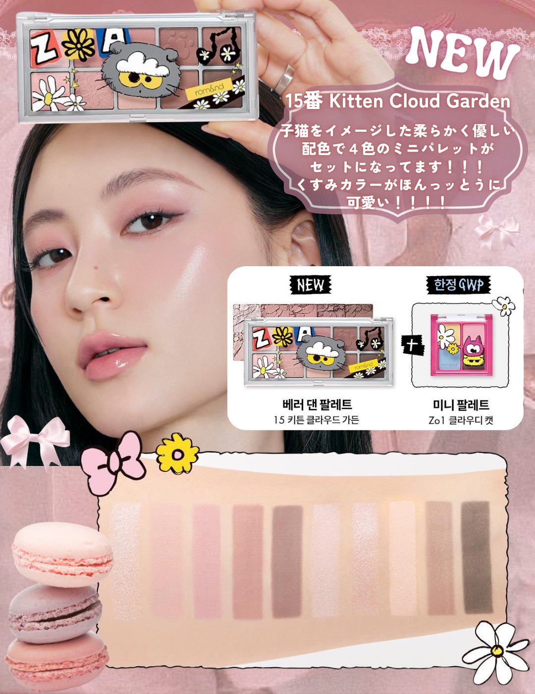 ベターザンパレット/rom&nd/アイシャドウパレットを使ったクチコミ(3枚目)