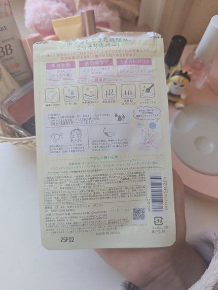 ごめんね素肌 キニシナイパッチ/クリアターン/シートマスク・パックを使ったクチコミ(2枚目)