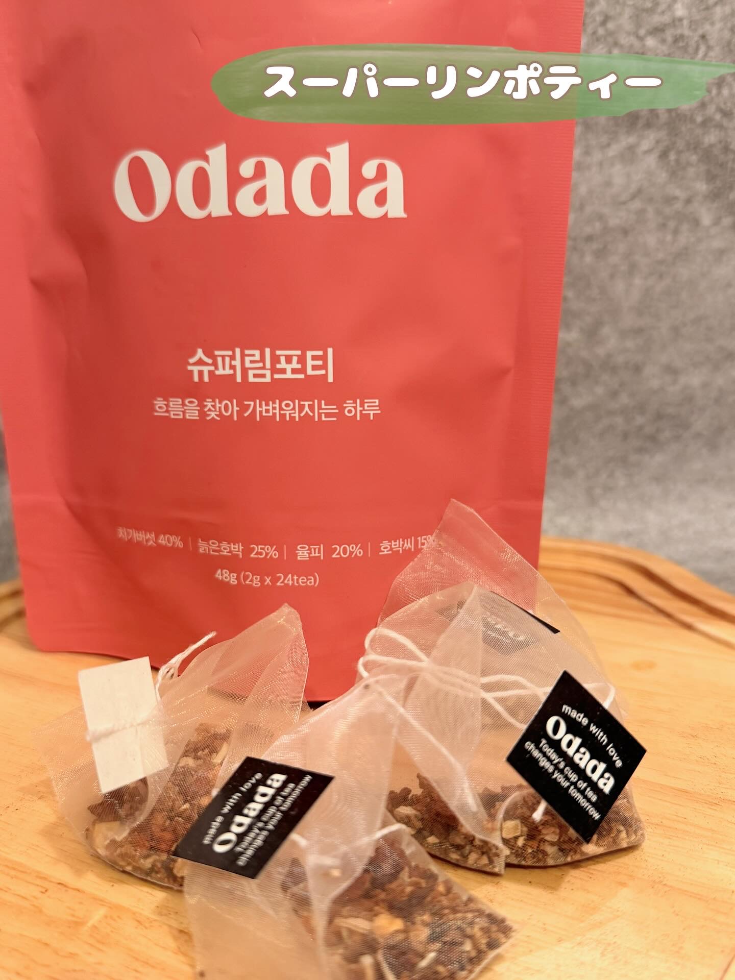 スーパーリンポティー/ODADA/その他ドリンクを使ったクチコミ（2枚目）