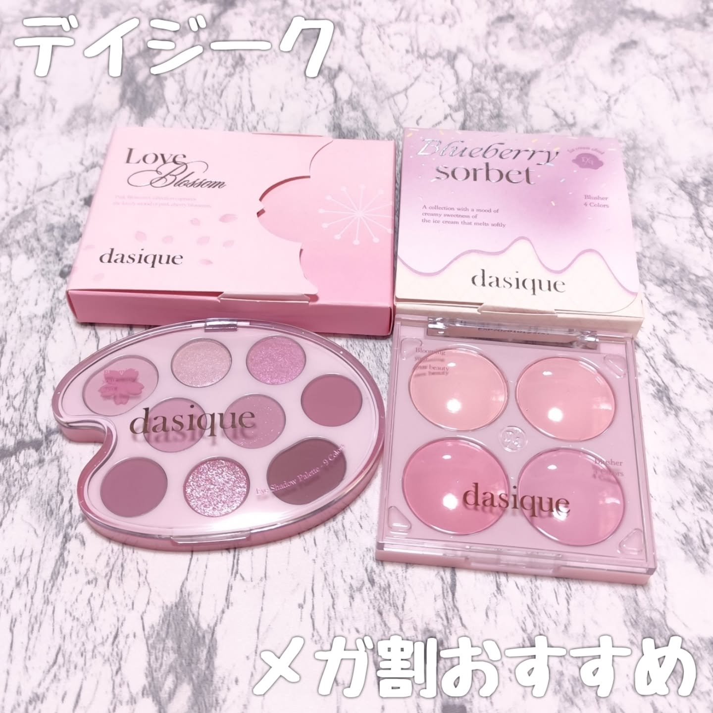 シャドウパレット/dasique/アイシャドウパレットを使ったクチコミ（1枚目）