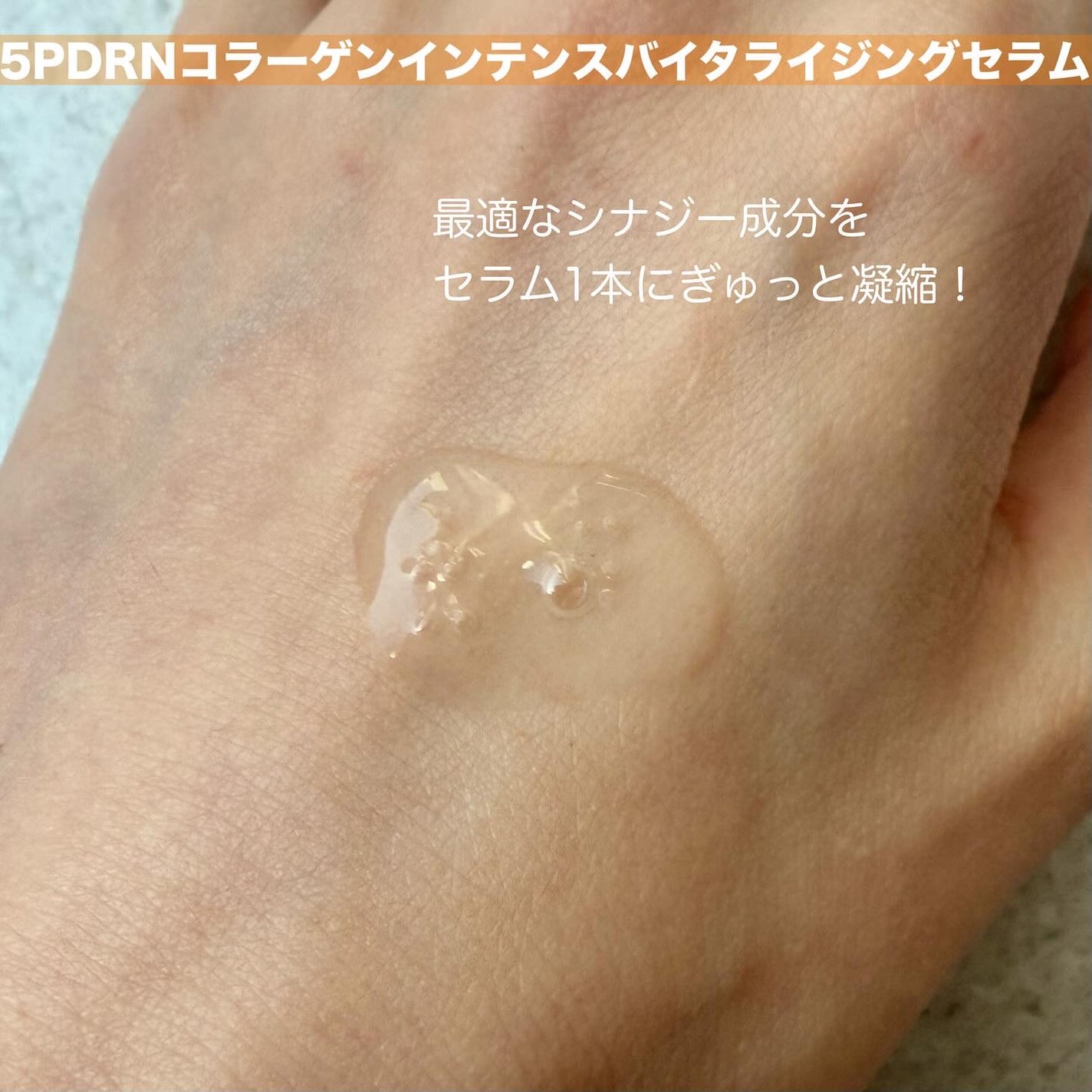 5 PDRN B5 バイタル スージング トナー/COSRX/化粧水を使ったクチコミ(3枚目)