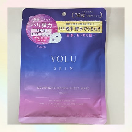 ヨル スキン オーバーナイト ハイドラシートマスク モイスト/YOLU/シートマスク・パックを使ったクチコミ(1枚目)