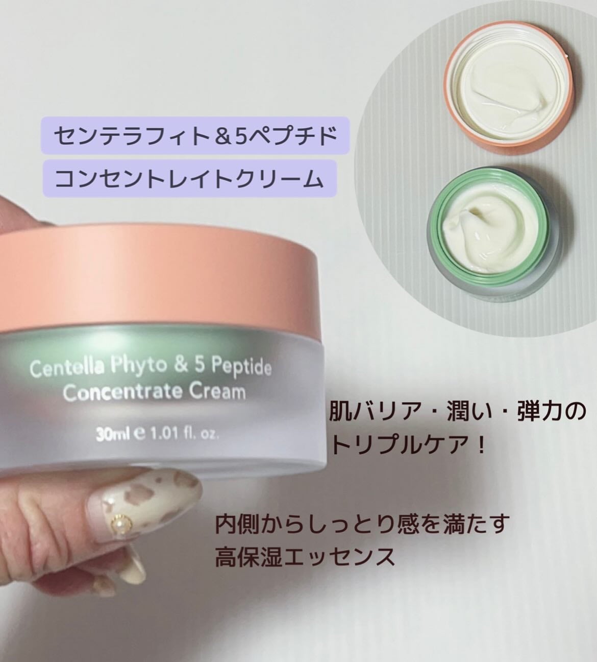 センテラフィト&5ペプチド コンセントレイトクリーム/haruharu wonder/フェイスクリームを使ったクチコミ(4枚目)