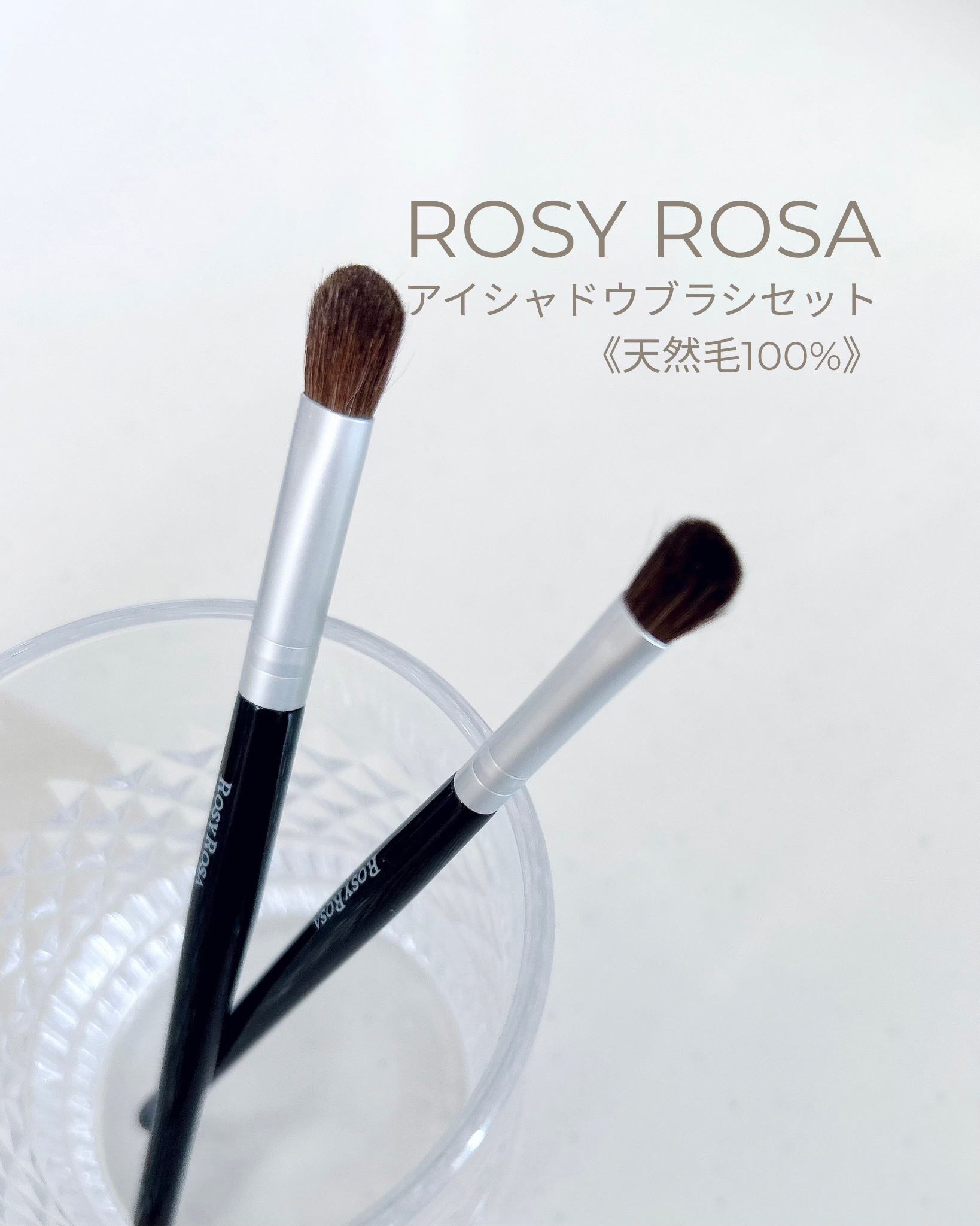 アイシャドウブラシセット/ロージーローザ/メイクブラシを使ったクチコミ（1枚目）