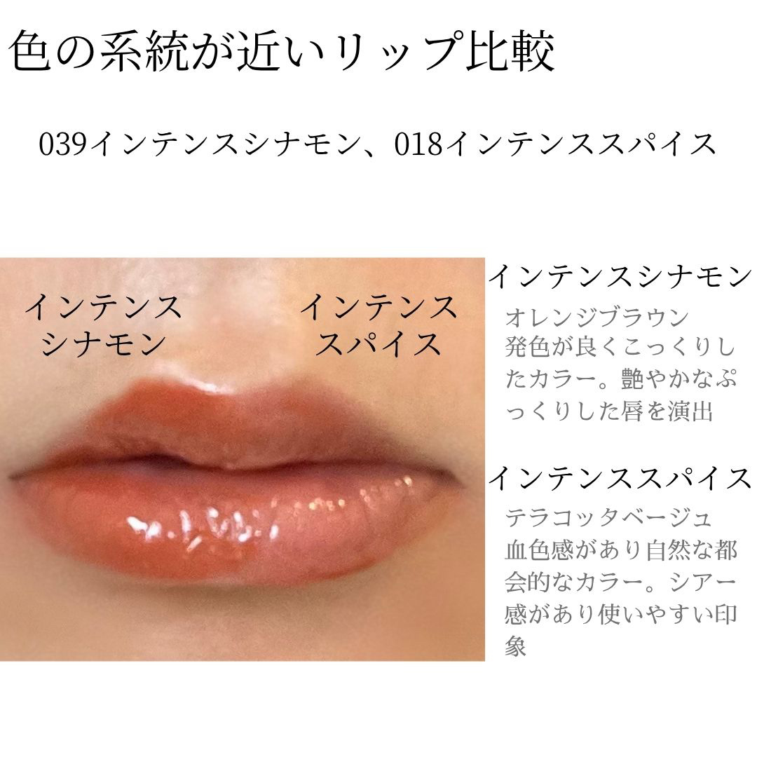 ディオール アディクト リップ マキシマイザー｜Diorの口コミ - ブルベ