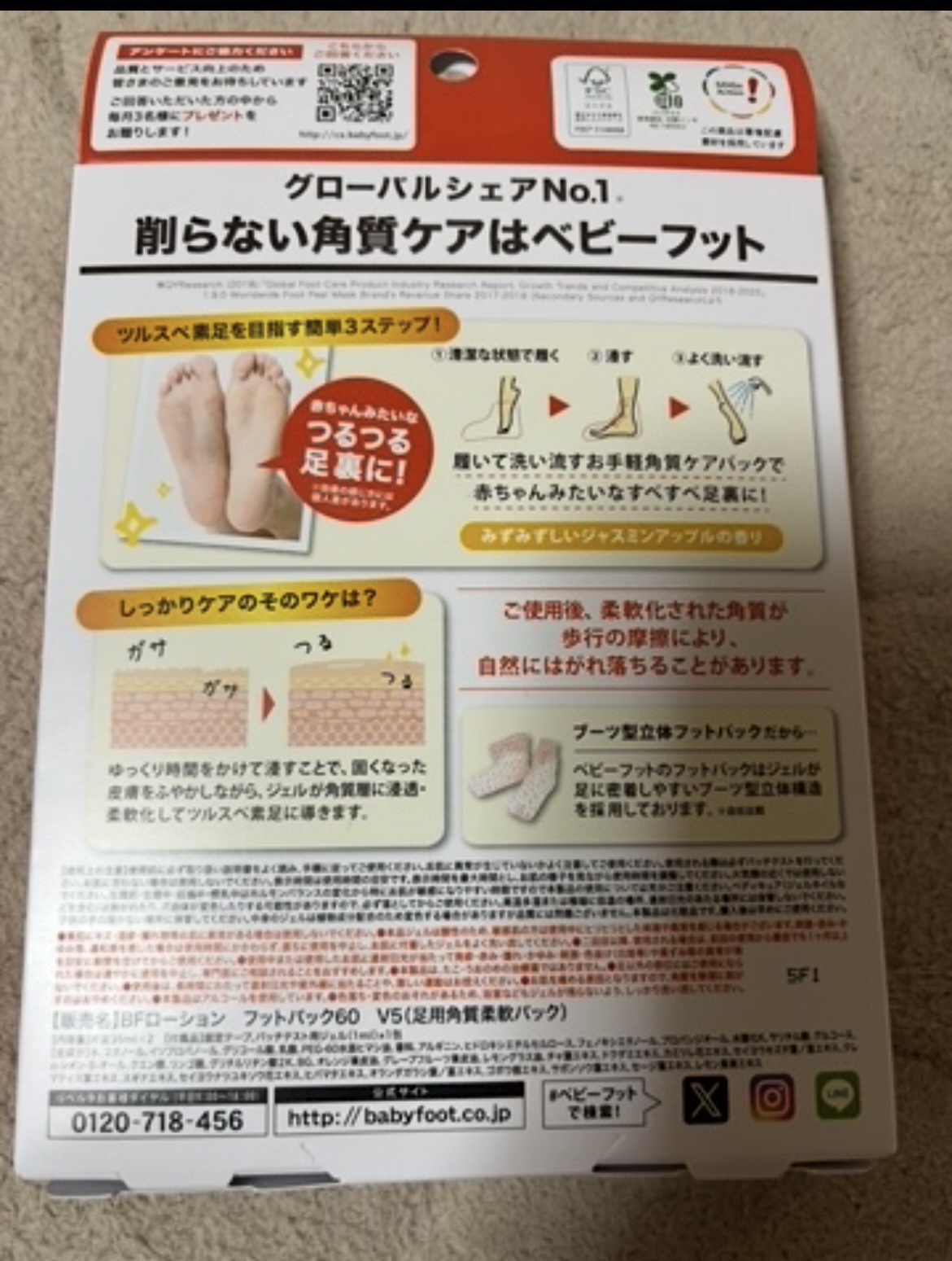 イージーパックDP60分タイプ/ベビーフット/レッグ・フットケアを使ったクチコミ（2枚目）