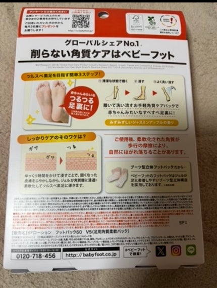 イージーパックDP60分タイプ/ベビーフット/レッグ・フットケアを使ったクチコミ(2枚目)