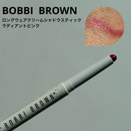 ロングウェア クリーム シャドウ スティック/BOBBI BROWN/スティックアイシャドウを使ったクチコミ(1枚目)