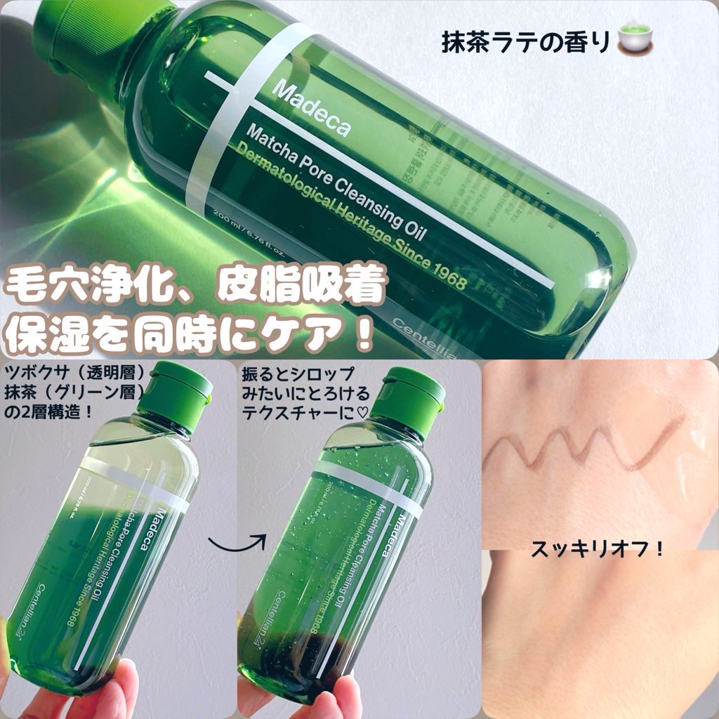 マデカクリームタイムリバース/センテリアン24/フェイスクリームを使ったクチコミ（2枚目）