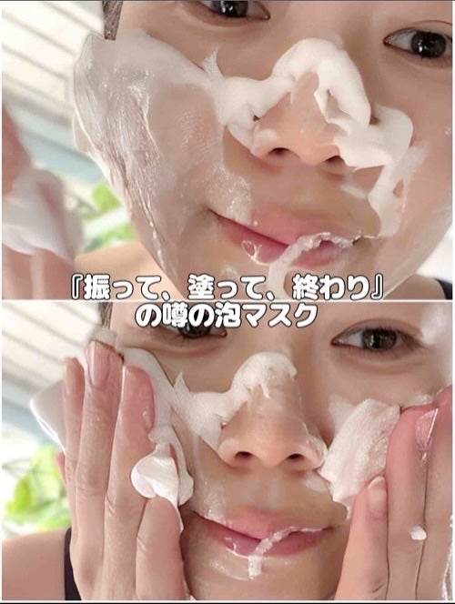 エアバブルCDSマスク/GASH/洗い流すパック・マスクを使ったクチコミ(4枚目)