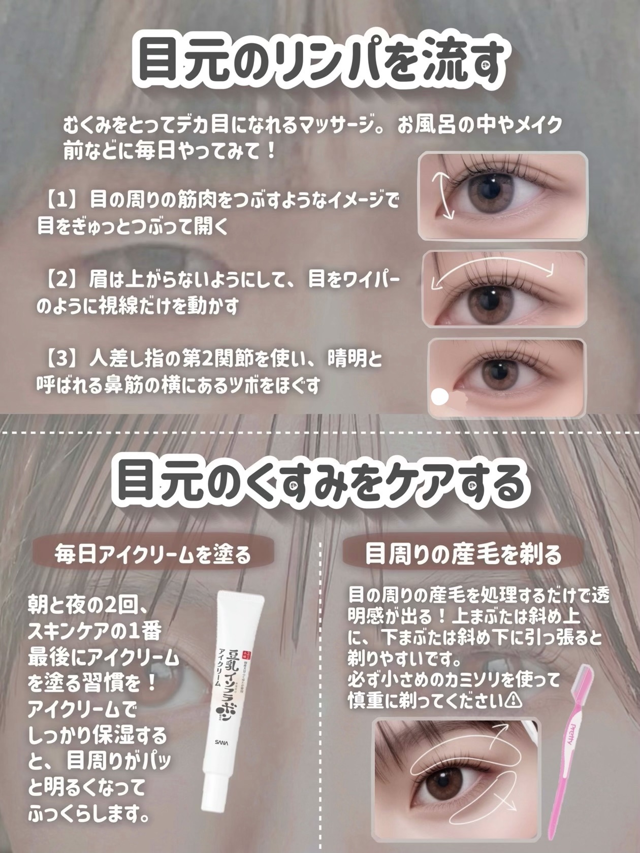 CICA マイルドアイクリーム/VT/アイケア・アイクリームを使ったクチコミ（3枚目）