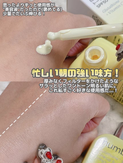 5番 白玉グルタチオン100×TXA10集中トーニング美容液/numbuzin/美容液を使ったクチコミ(7枚目)