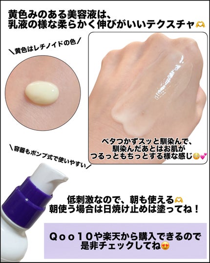 ペプトロジー ブースティングアンプル レチノイド/ダーマファーム/美容液を使ったクチコミ(3枚目)