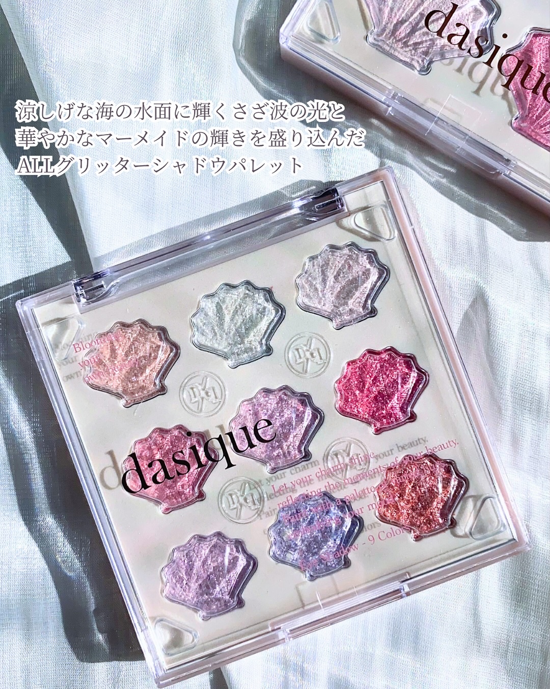 シャドウパレット/dasique/アイシャドウパレットを使ったクチコミ（2枚目）